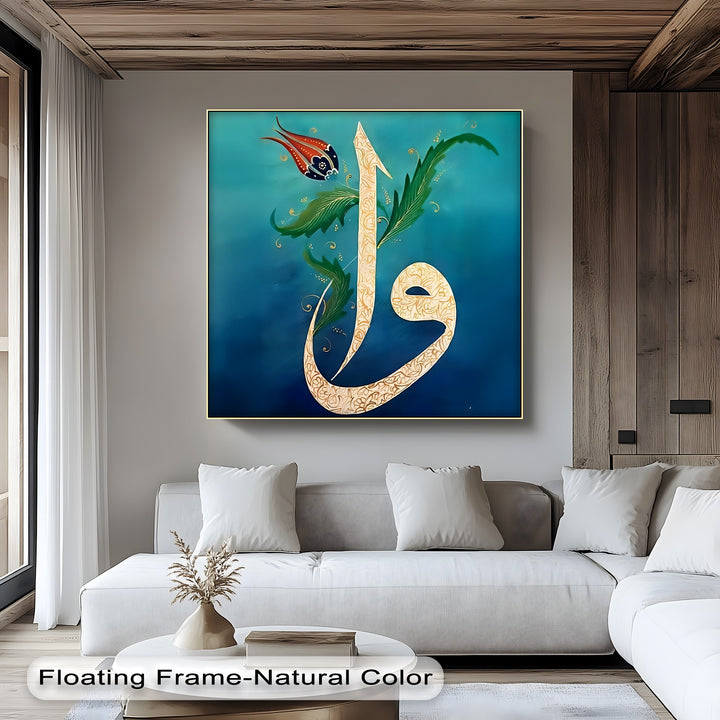 Floral Harmony – Arabic Letter Waw Calligraphy Canvas Print
