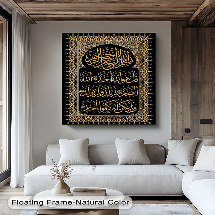 Golden Reverence – Surah Al-Ikhlas Arabic Calligraphy Canvas Print
