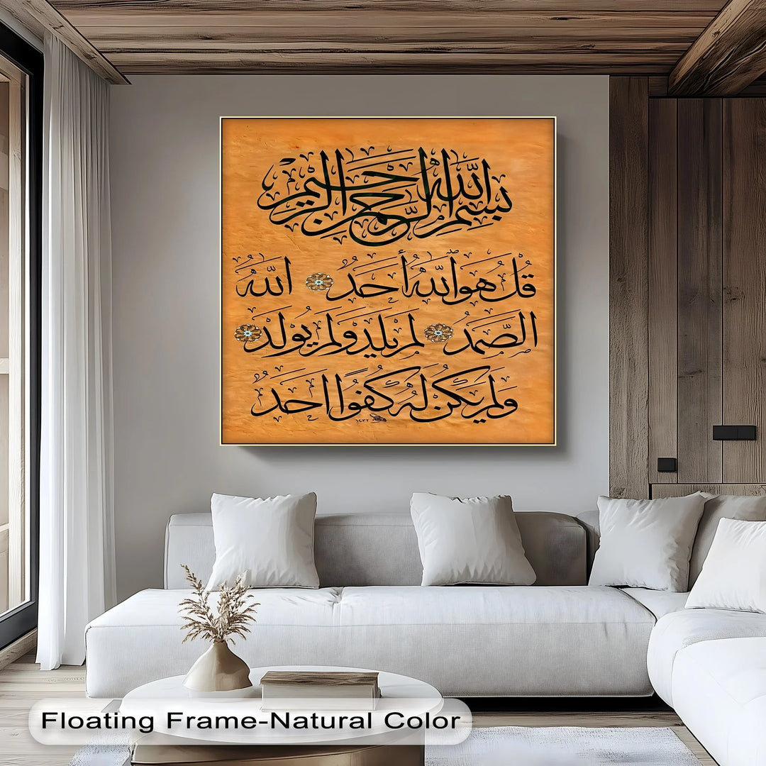 Surah Al-Ikhlas Calligraphy – Islamic Canvas Print