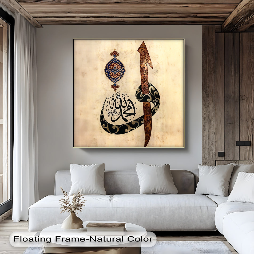 Divine Calligraphy – Arabic Islamic Canvas Wall Art | Living Room Art