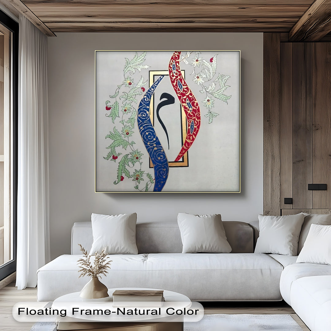 Colorful Arabic Calligraphy - Islamic Canvas Wall Art | Artwork Canvas