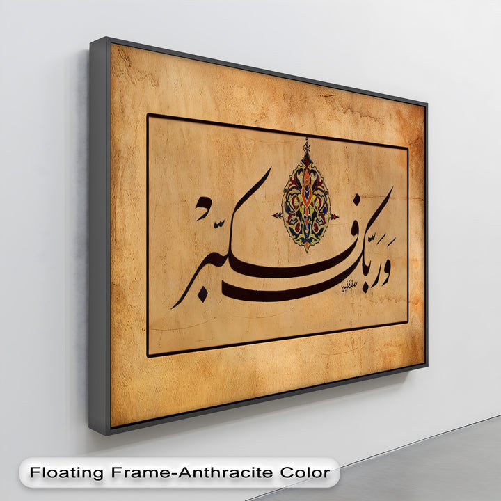 Sacred Calligraphy – Islamic Wall Art
