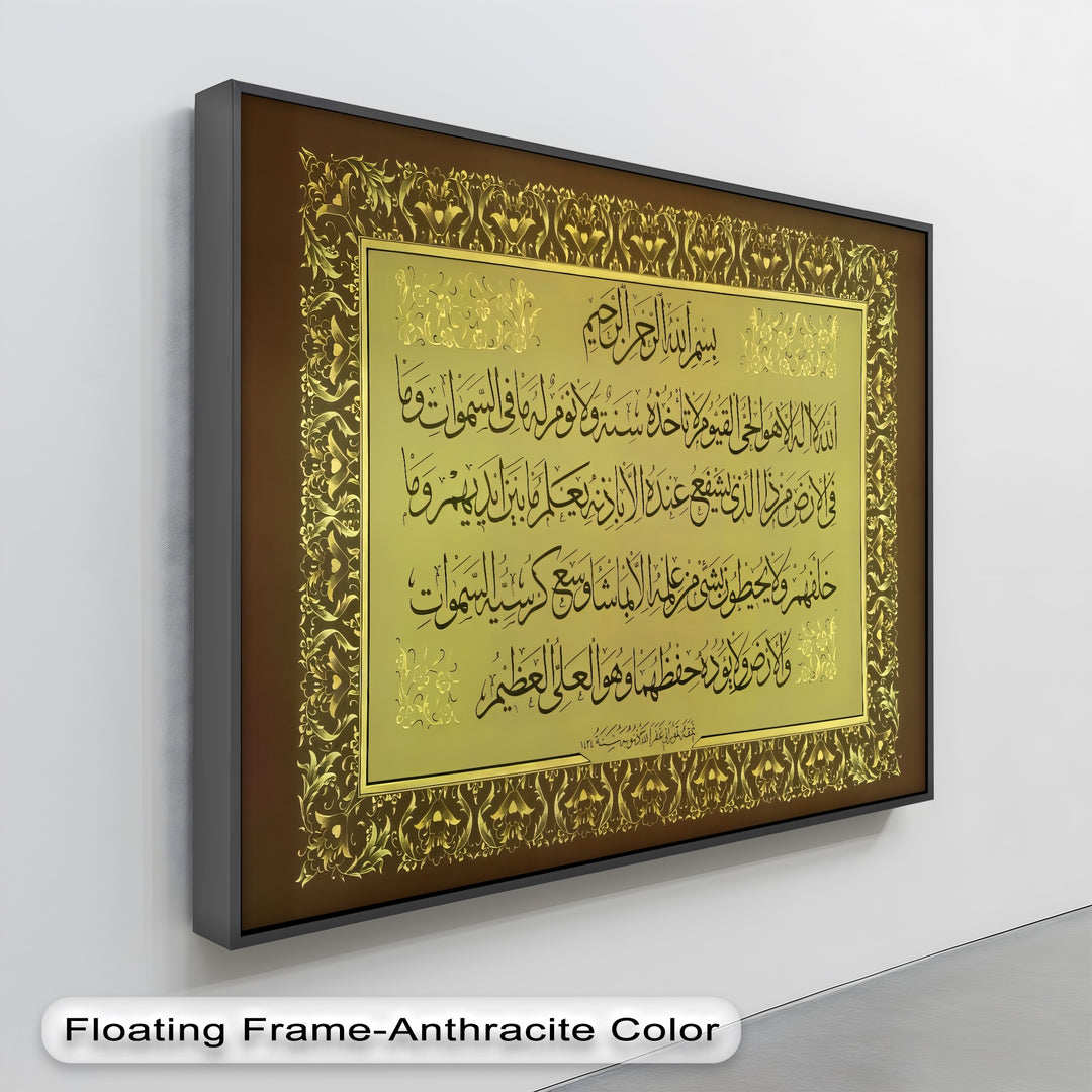 Ayat al-Kursi – Luxurious Golden Islamic Calligraphy Wall Art