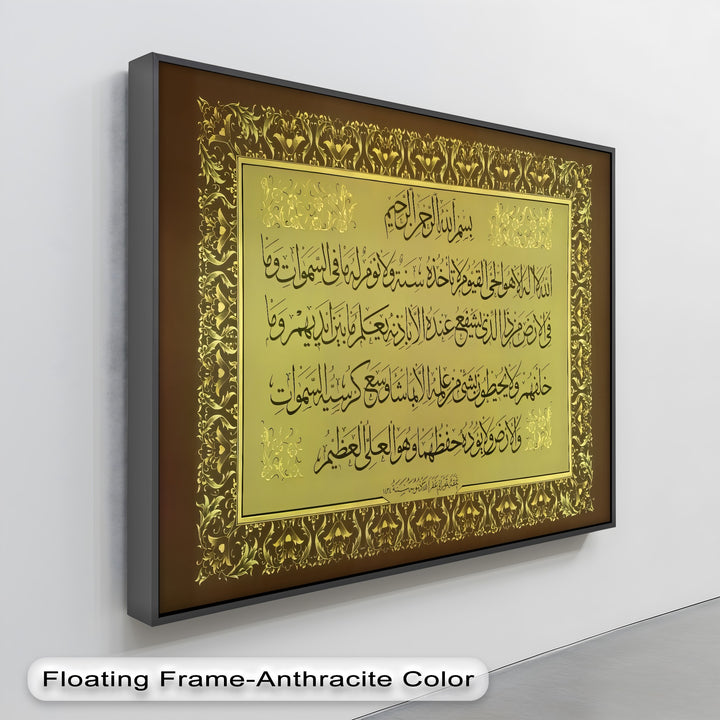 Ayat al-Kursi – Luxurious Golden Islamic Calligraphy Wall Art