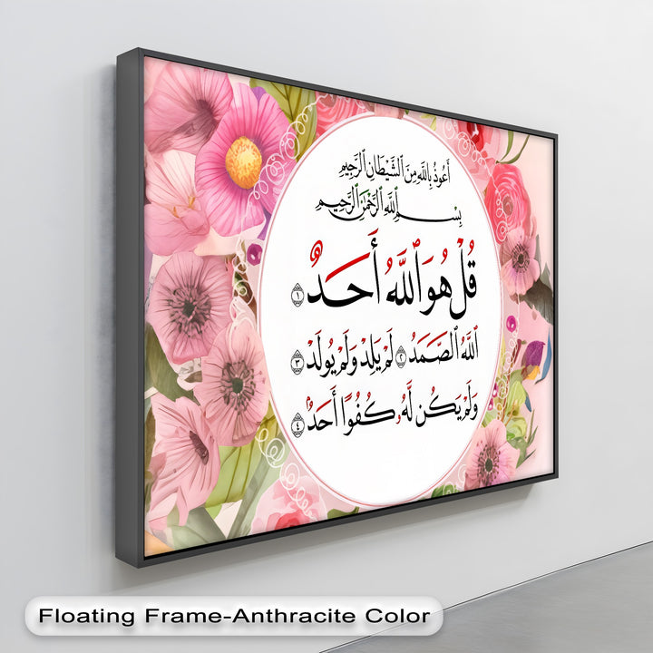 Surah Al-Ikhlas with Floral Frame – Islamic Wall Art