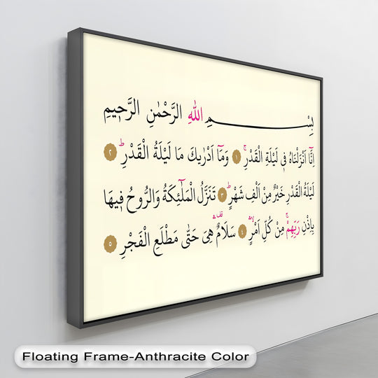 Focusing on the realistic detail, the framed canvas painting presents Surah Al-Qadr Islamic wall art with crisp Arabic calligraphy, beautifully capturing a night of blessings.