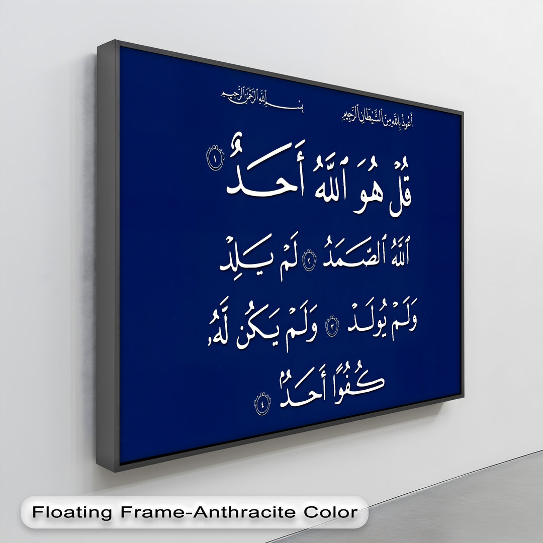 Surah Al-Ikhlas – Elegant Arabic Calligraphy Islamic Wall Art