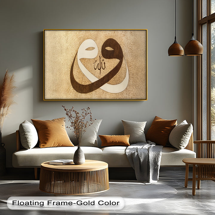 Infinity Allah Calligraphy – Islamic Wall Art