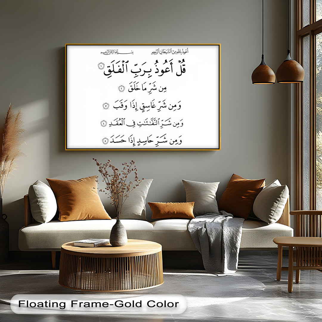 Surah Al-Falaq – Elegant Islamic Calligraphy Wall Art
