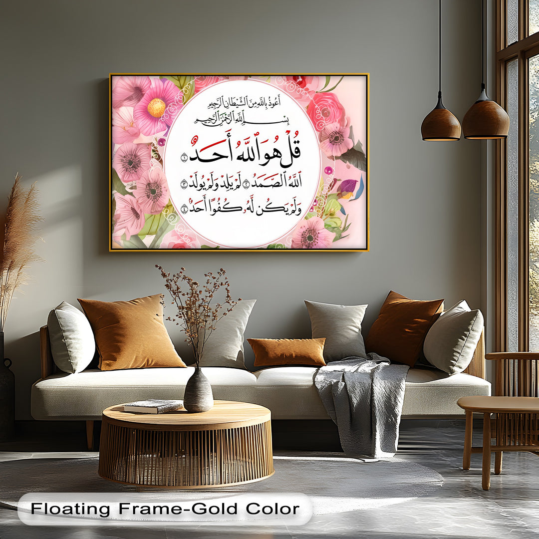 Surah Al-Ikhlas with Floral Frame – Islamic Wall Art