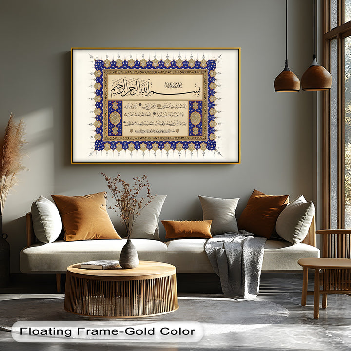 Surah Al-Fatiha – Ornate Arabic Calligraphy Islamic Wall Art