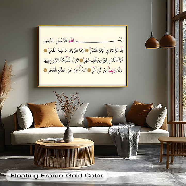 Eternal Night of Blessings – Surah Al-Qadr Islamic Wall Art