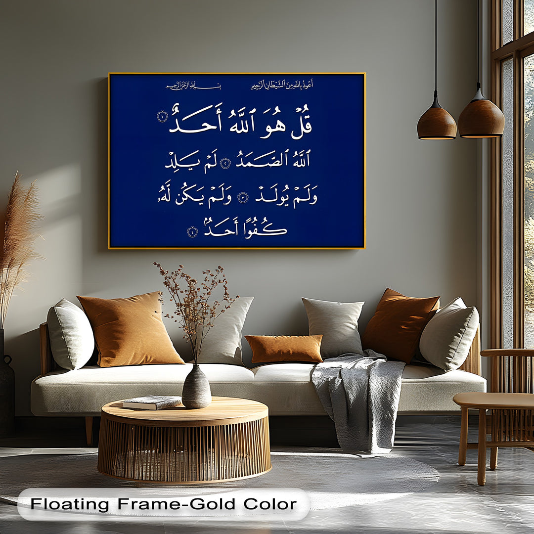 Surah Al-Ikhlas – Elegant Arabic Calligraphy Islamic Wall Art