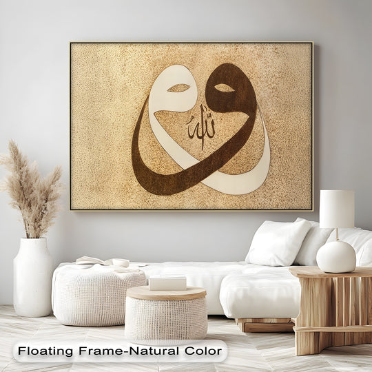Horizontal canvas wall art showcases an infinity Allah calligraphy design with interlocking shapes in brown and cream tones.