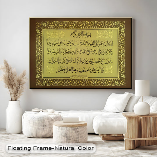 The luxurious golden Islamic calligraphy wall art showcases the focal point of the Ayat al-Kursi design, elegantly printed as canvas wall art for inspiring home decor.