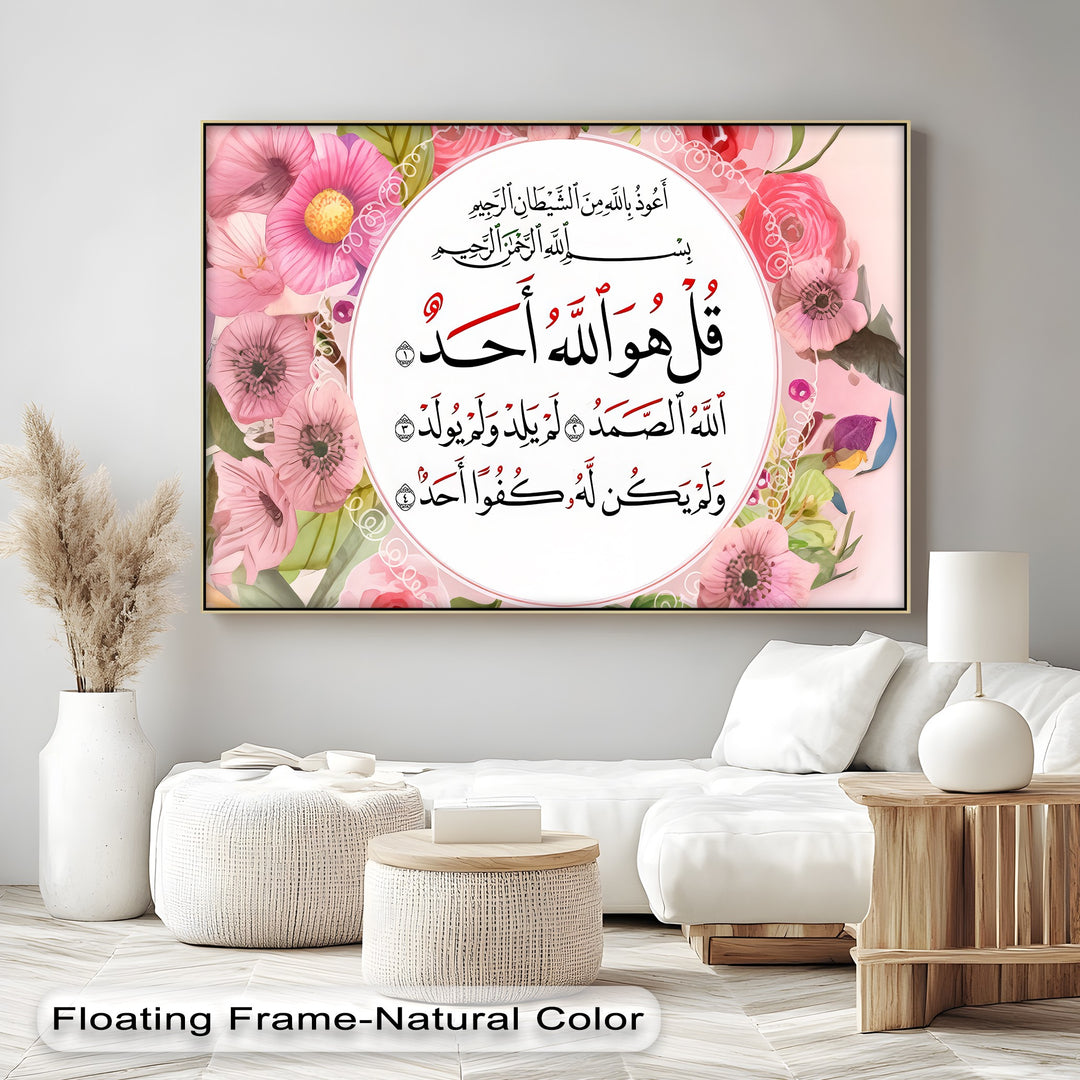 Surah Al-Ikhlas with Floral Frame – Islamic Wall Art