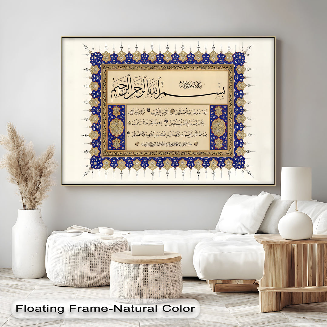 Surah Al-Fatiha – Ornate Arabic Calligraphy Islamic Wall Art