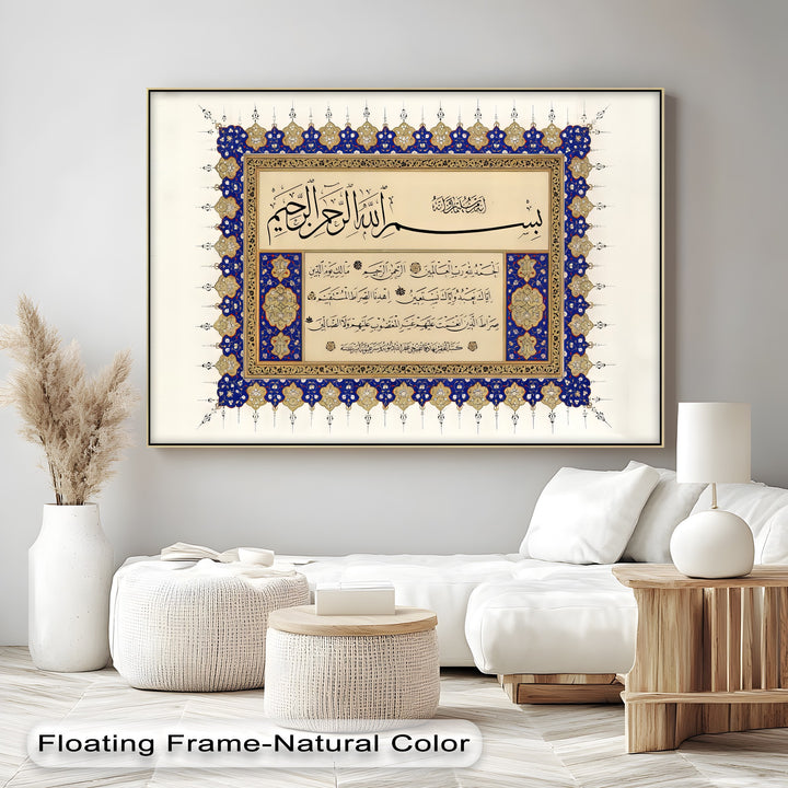 Surah Al-Fatiha – Ornate Arabic Calligraphy Islamic Wall Art