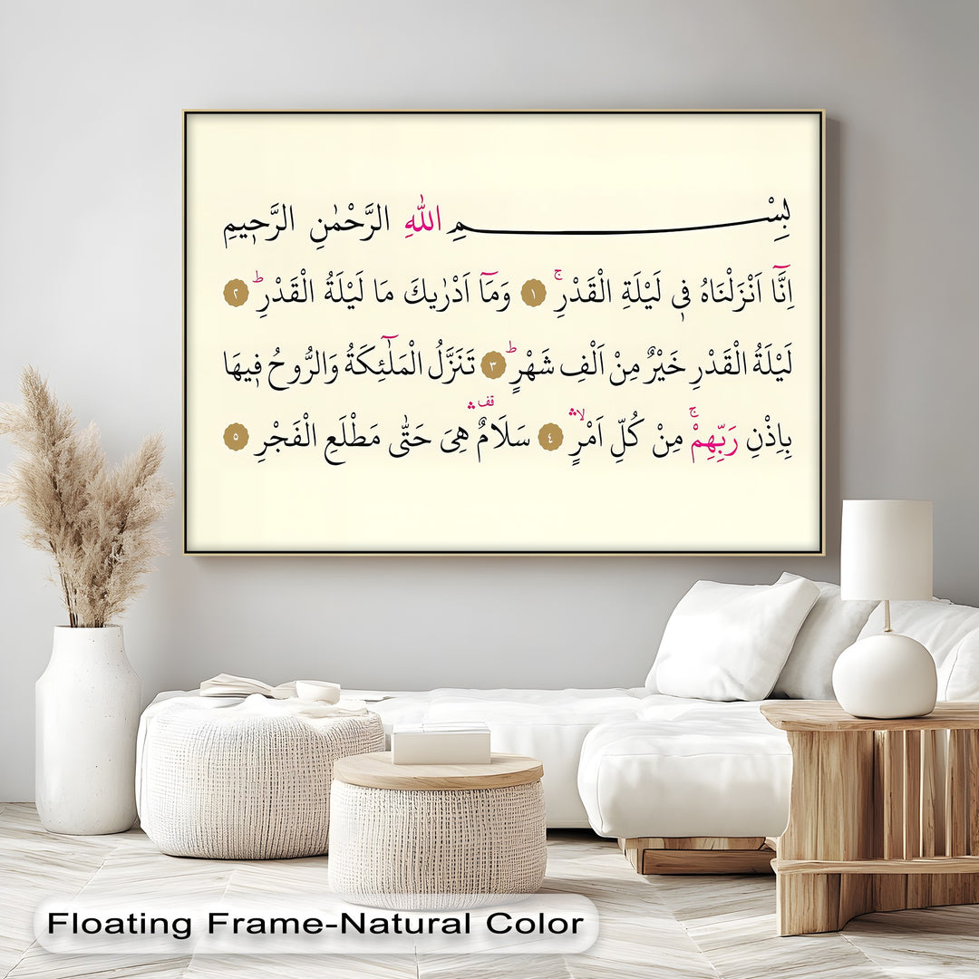 Eternal Night of Blessings – Surah Al-Qadr Islamic Wall Art