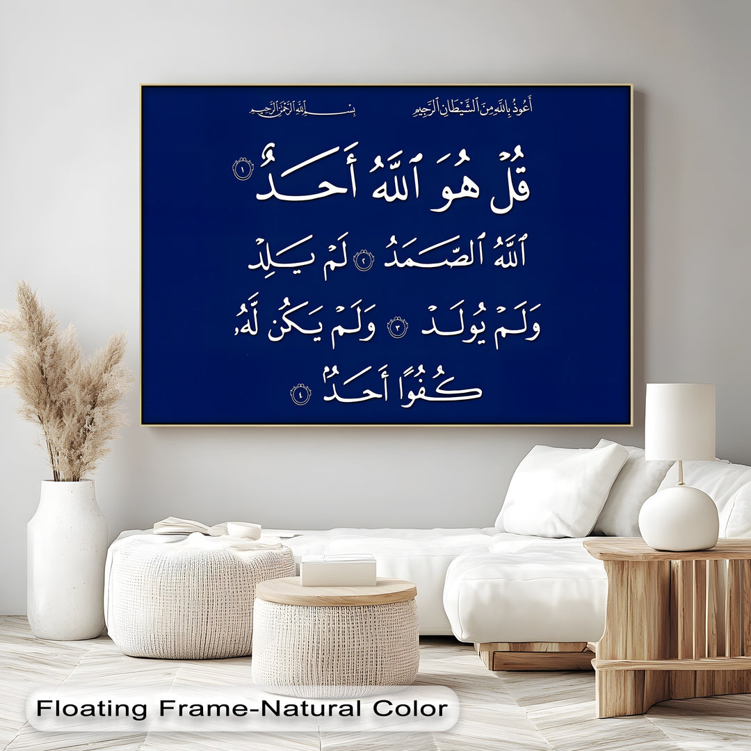 Surah Al-Ikhlas – Elegant Arabic Calligraphy Islamic Wall Art