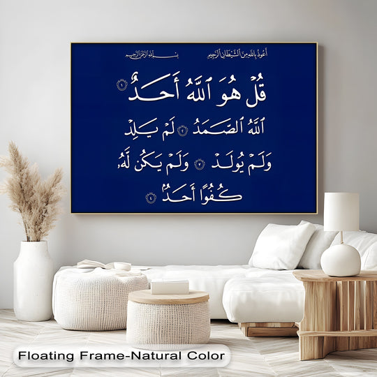 Smooth surface texture highlights the unique canvas print featuring elegant white Arabic calligraphy of Surah Al-Ikhlas on a deep blue background.