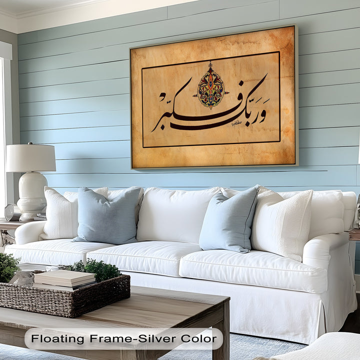 Sacred Calligraphy – Islamic Wall Art