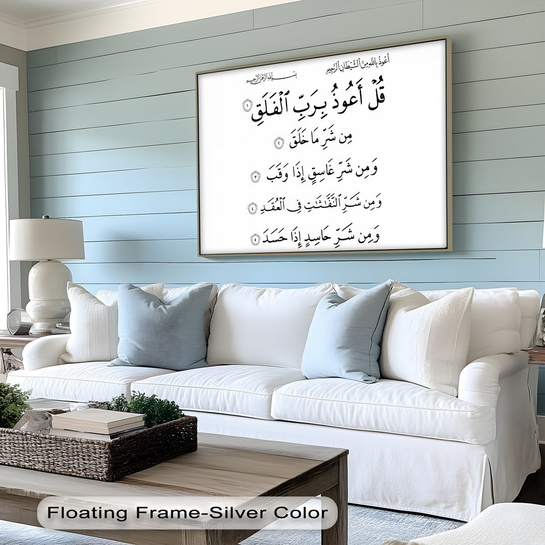 Surah Al-Falaq – Elegant Islamic Calligraphy Wall Art