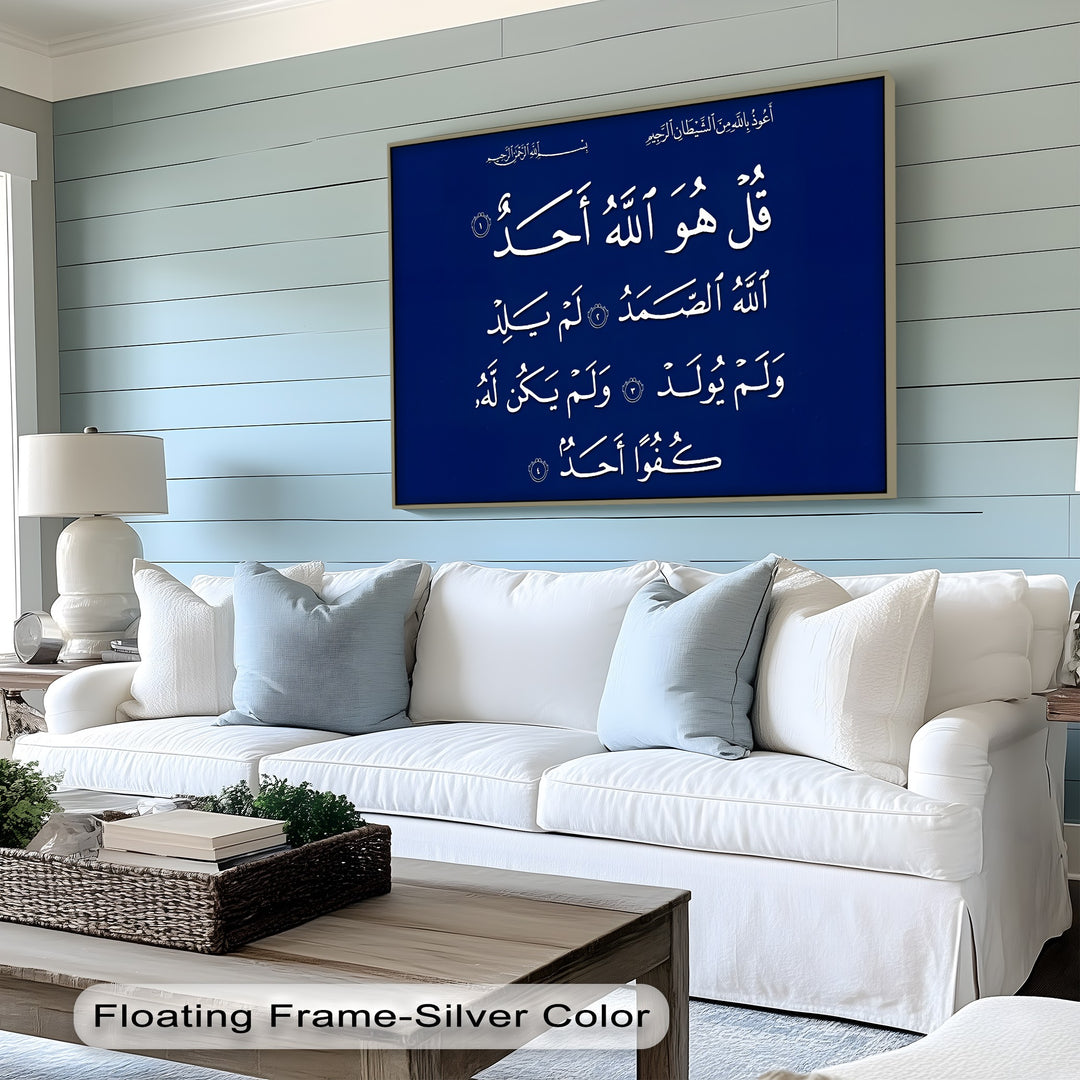 Surah Al-Ikhlas – Elegant Arabic Calligraphy Islamic Wall Art