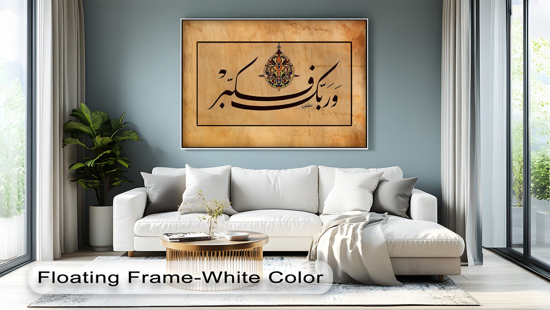 Sacred Calligraphy – Islamic Wall Art
