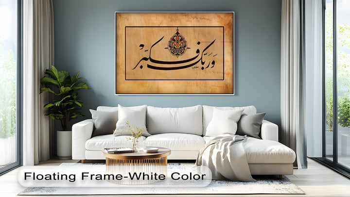 Sacred Calligraphy – Islamic Wall Art