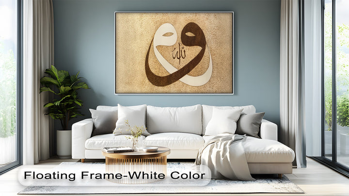 Infinity Allah Calligraphy – Islamic Wall Art