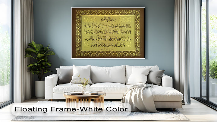 Ayat al-Kursi – Luxurious Golden Islamic Calligraphy Wall Art