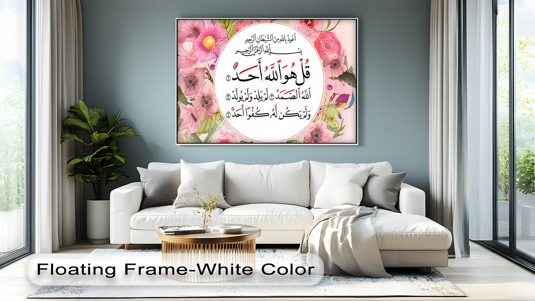 Surah Al-Ikhlas with Floral Frame – Islamic Wall Art