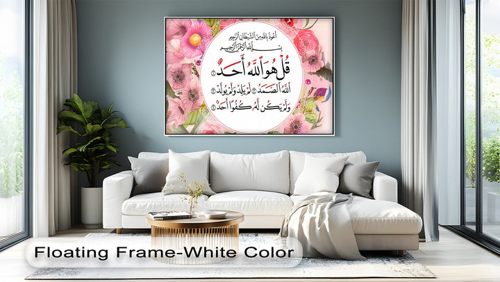 Surah Al-Ikhlas with Floral Frame – Islamic Wall Art