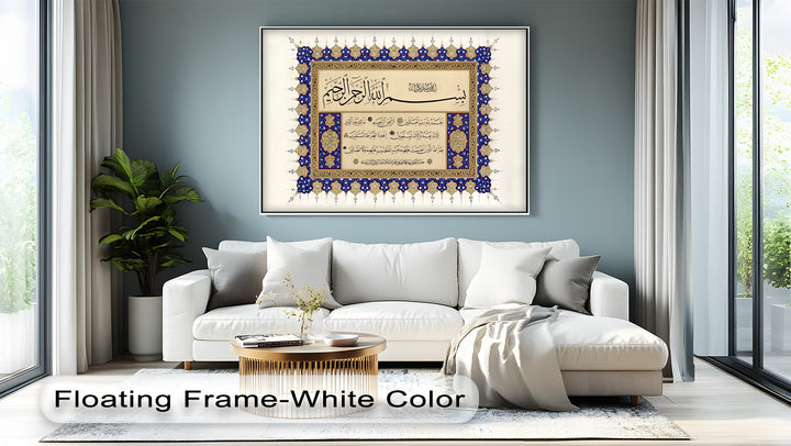 Surah Al-Fatiha – Ornate Arabic Calligraphy Islamic Wall Art