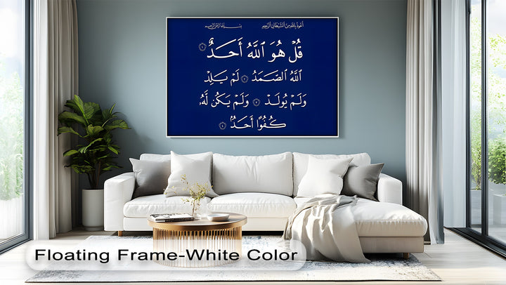 Surah Al-Ikhlas – Elegant Arabic Calligraphy Islamic Wall Art