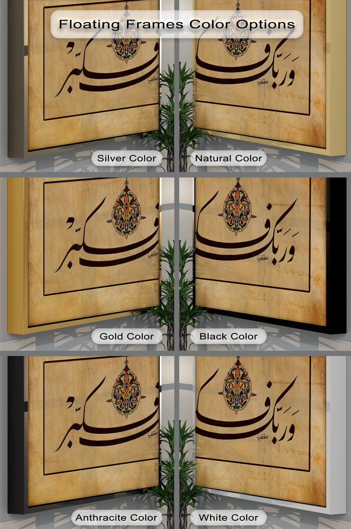 Sacred Calligraphy – Islamic Wall Art
