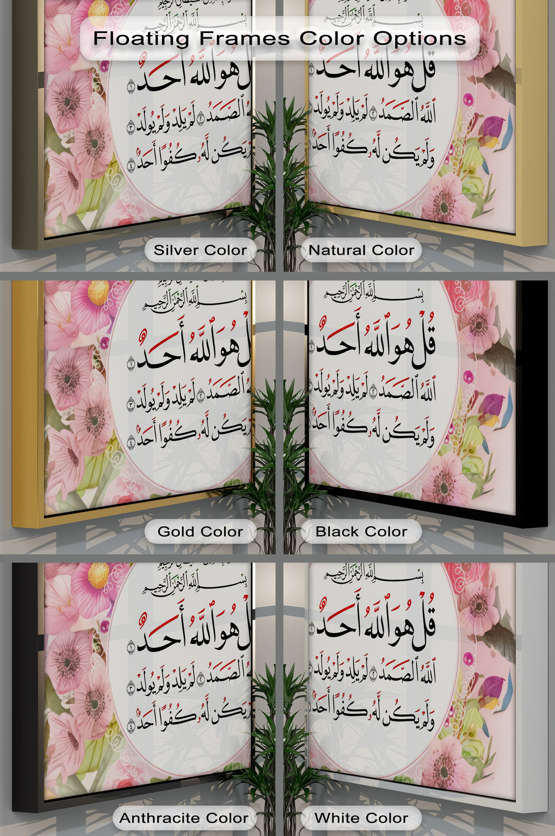 Surah Al-Ikhlas with Floral Frame – Islamic Wall Art