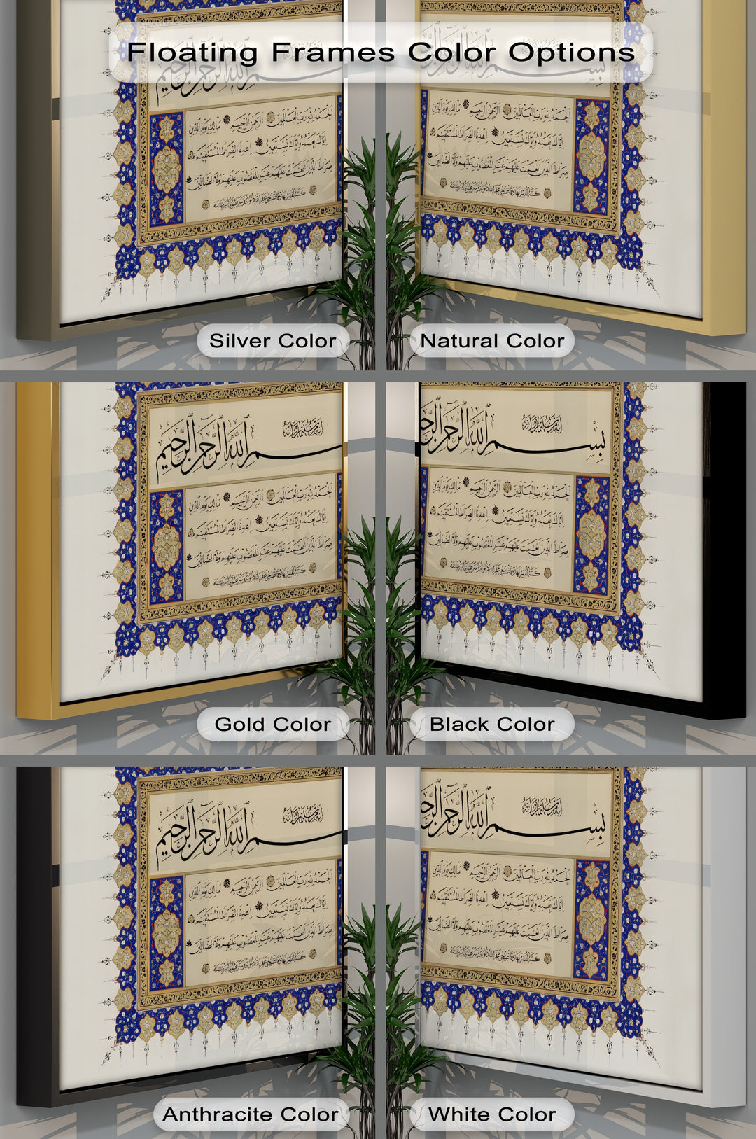 Surah Al-Fatiha – Ornate Arabic Calligraphy Islamic Wall Art