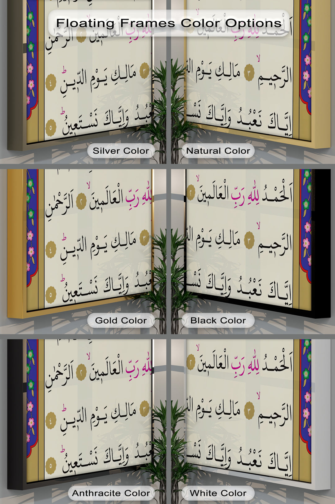 Surah Al-Fatiha – Color-Coded Tajweed Quran Wall Art