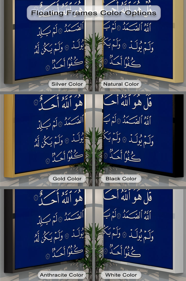 Surah Al-Ikhlas – Elegant Arabic Calligraphy Islamic Wall Art