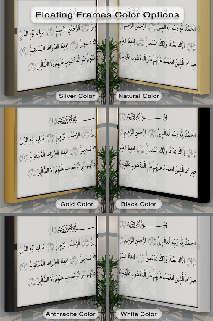 Surah Al-Fatiha – Minimalist Arabic Calligraphy Wall Art