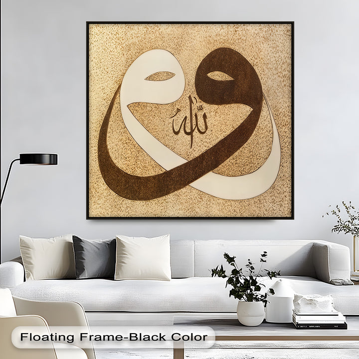 Infinity Allah Calligraphy – Islamic Wall Art