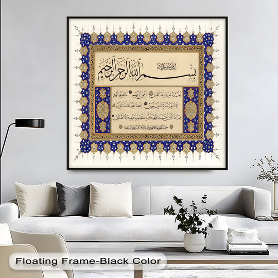 The focal point of this framed Surah Al-Fatiha ornate Arabic calligraphy Islamic wall art showcases its elegant big canvas prints details and intricate patterns.
