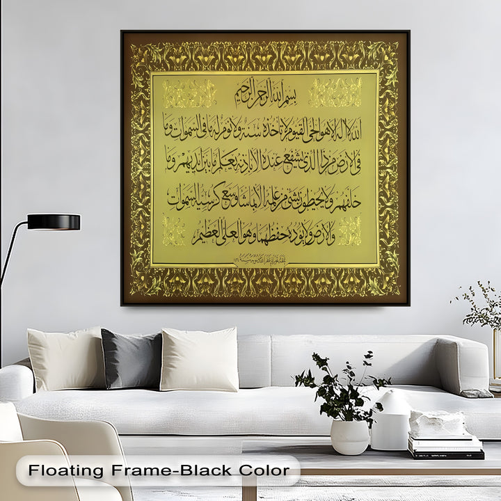 Ayat al-Kursi – Luxurious Golden Islamic Calligraphy Wall Art