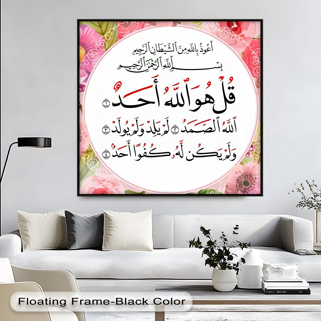 Surah Al-Ikhlas with Floral Frame – Islamic Wall Art