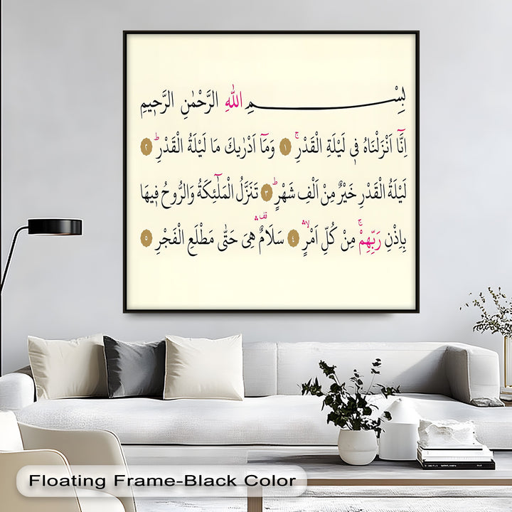 Eternal Night of Blessings – Surah Al-Qadr Islamic Wall Art