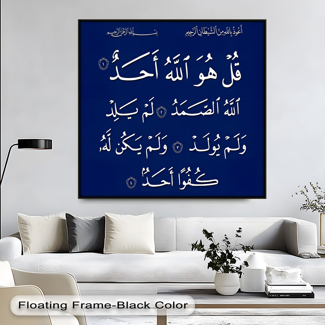 Surah Al-Ikhlas – Elegant Arabic Calligraphy Islamic Wall Art