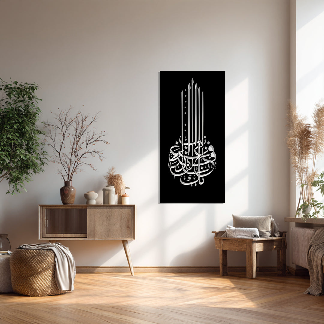 Göttliche Symmetrie – Ornamentale Geometrie Metall Wandbilder