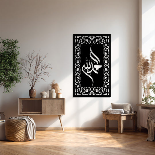 Vertical rectangular metal art for wall panel showcases sacred calligraphy in an ornate frame, adding a spiritual touch to your home decor.